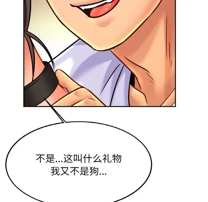 亲密一家人 - 第43話 - page 41