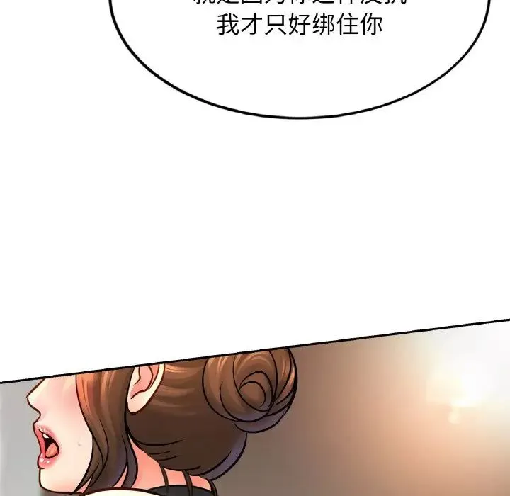 亲密一家人 - 第43話 - page 44