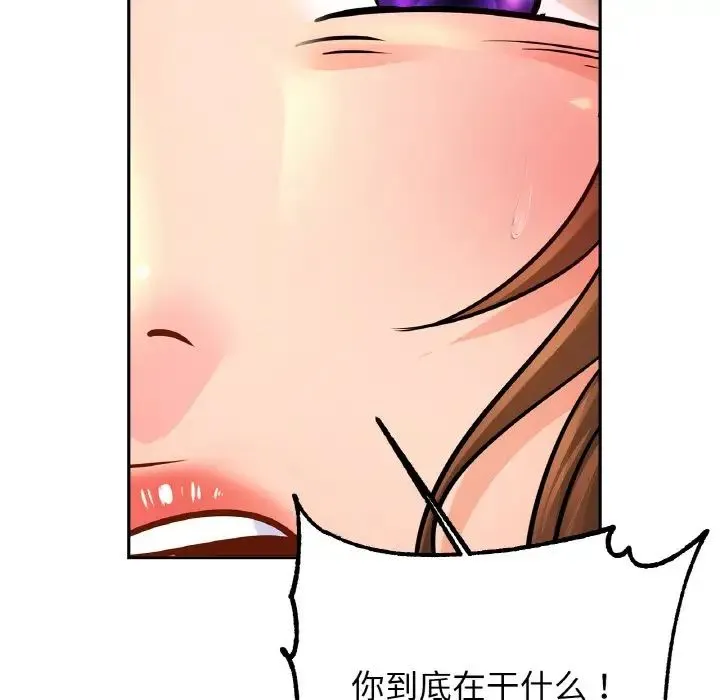 亲密一家人 - 第43話 - page 48