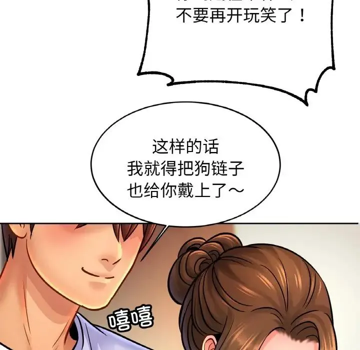 亲密一家人 - 第43話 - page 49