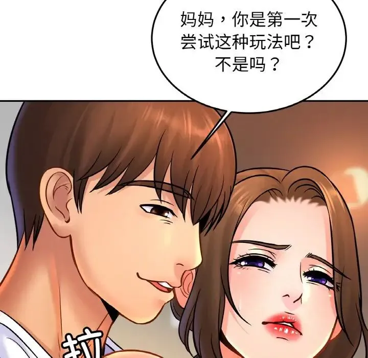 亲密一家人 - 第43話 - page 54