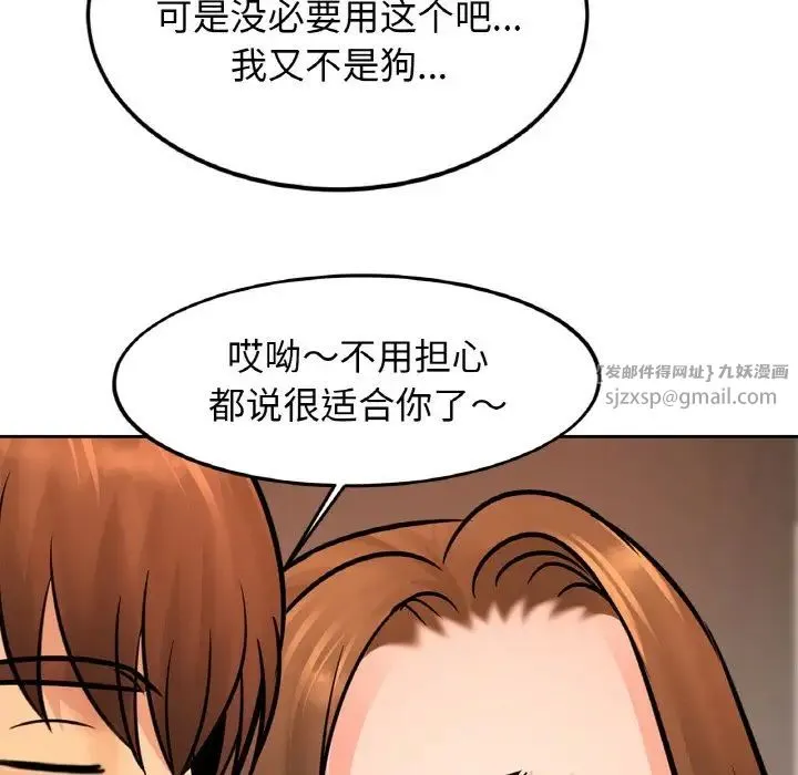 亲密一家人 - 第43話 - page 56