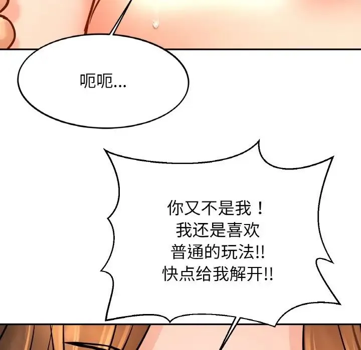 亲密一家人 - 第43話 - page 58