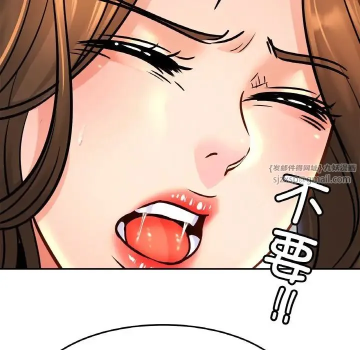 亲密一家人 - 第43話 - page 59