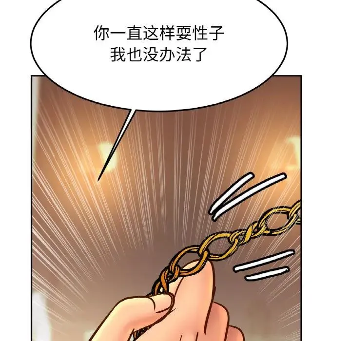 亲密一家人 - 第43話 - page 60