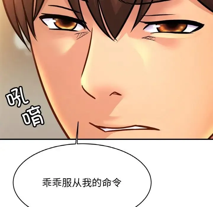 亲密一家人 - 第43話 - page 70