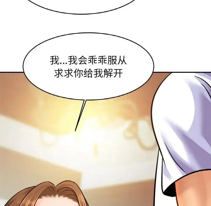 亲密一家人 - 第43話 - page 71