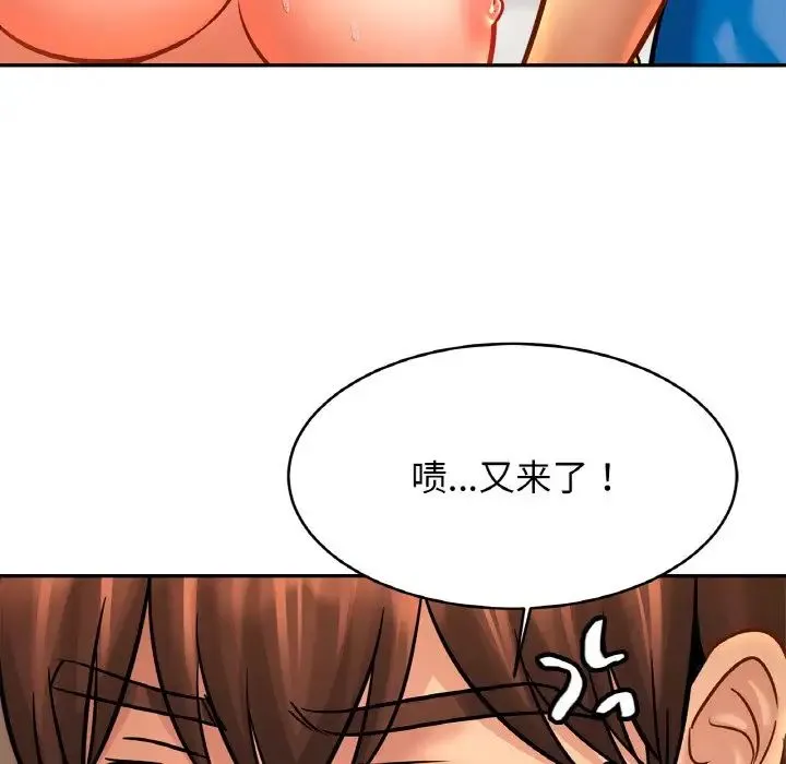亲密一家人 - 第43話 - page 73
