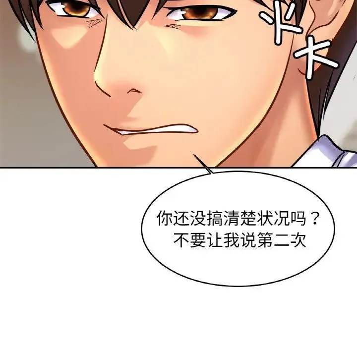 亲密一家人 - 第43話 - page 74