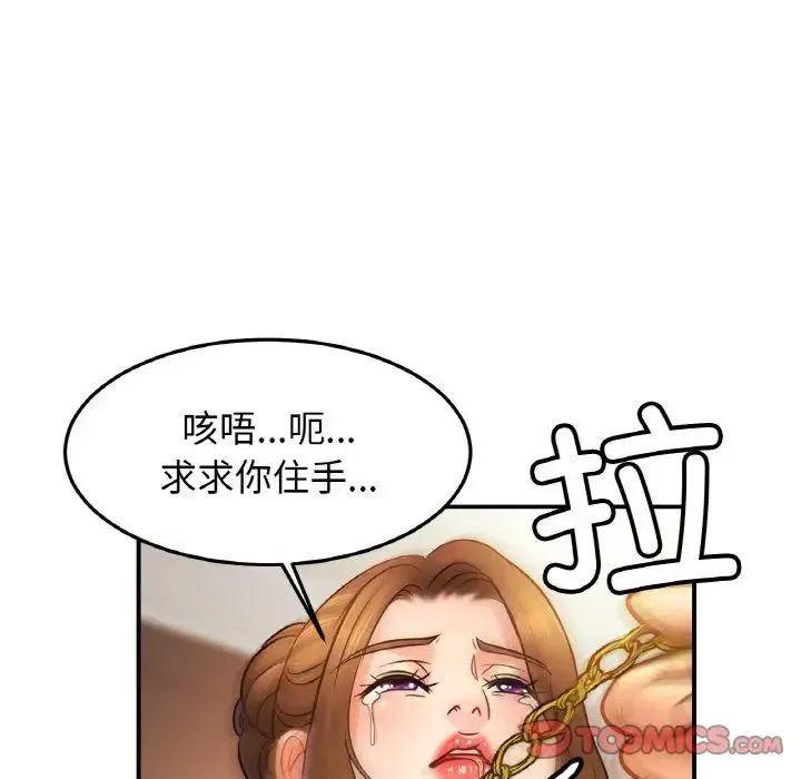 亲密一家人 - 第43話 - page 75