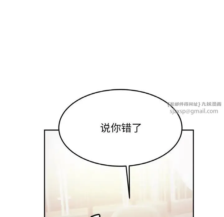 亲密一家人 - 第43話 - page 77