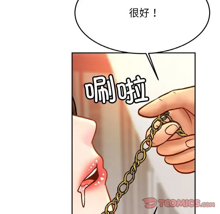 亲密一家人 - 第43話 - page 81