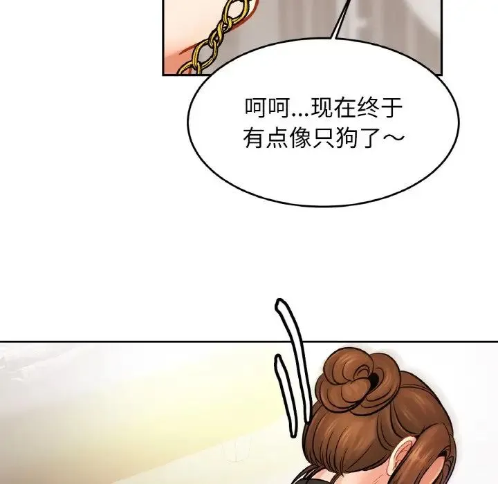 亲密一家人 - 第43話 - page 82