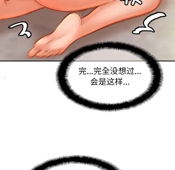 亲密一家人 - 第43話 - page 84