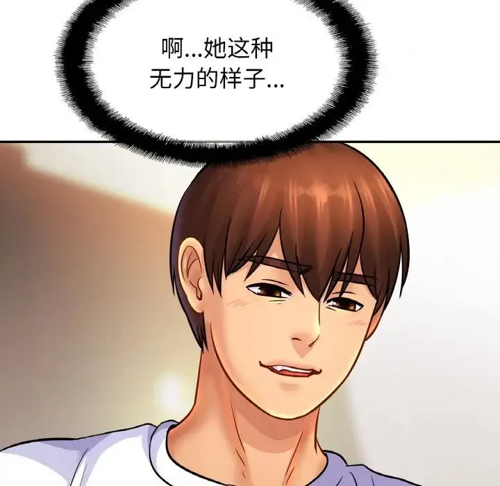 亲密一家人 - 第43話 - page 85