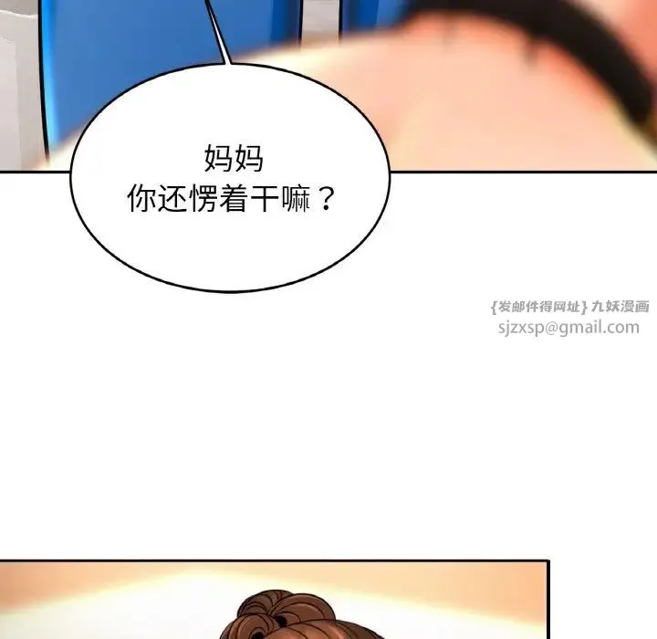 亲密一家人 - 第43話 - page 90