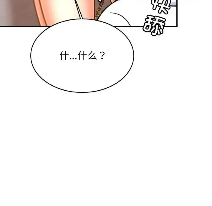 亲密一家人 - 第43話 - page 92