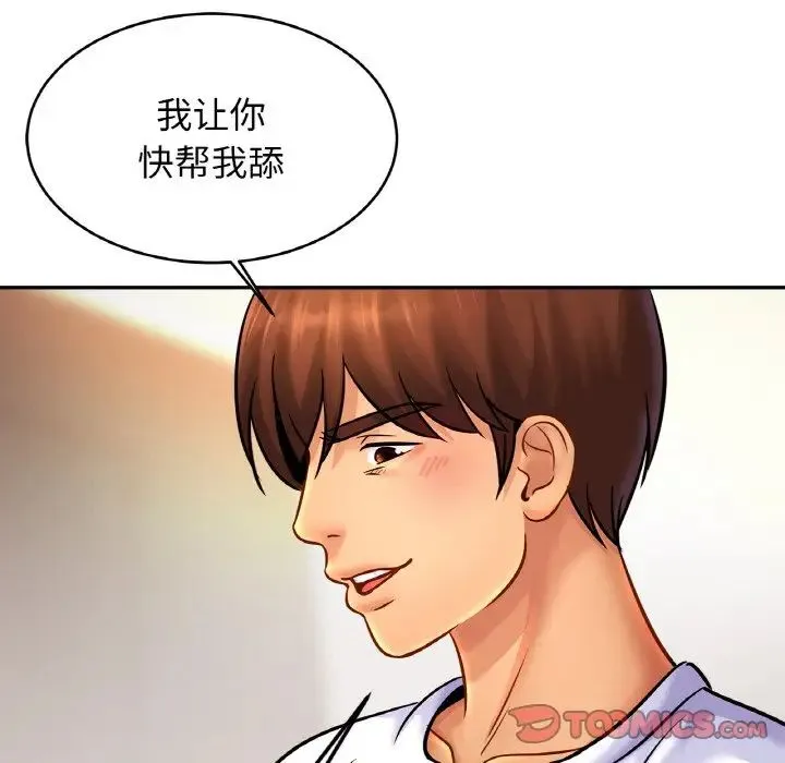 亲密一家人 - 第43話 - page 93