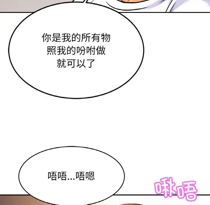 亲密一家人 - 第43話 - page 94