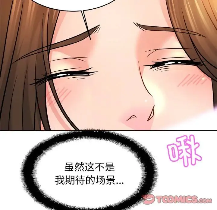 亲密一家人 - 第43話 - page 99