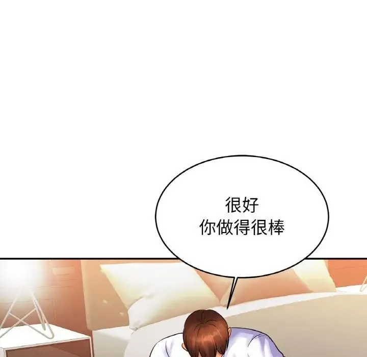 亲密一家人 - 第43話 - page 104