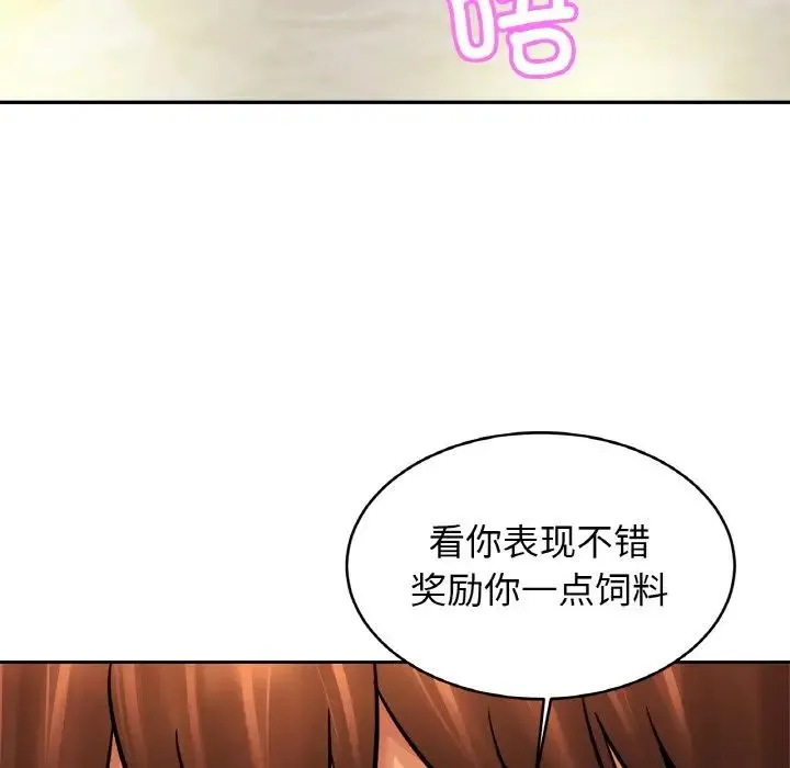 亲密一家人 - 第43話 - page 106
