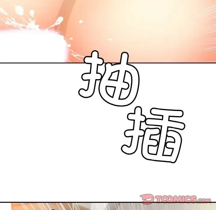 亲密一家人 - 第43話 - page 111