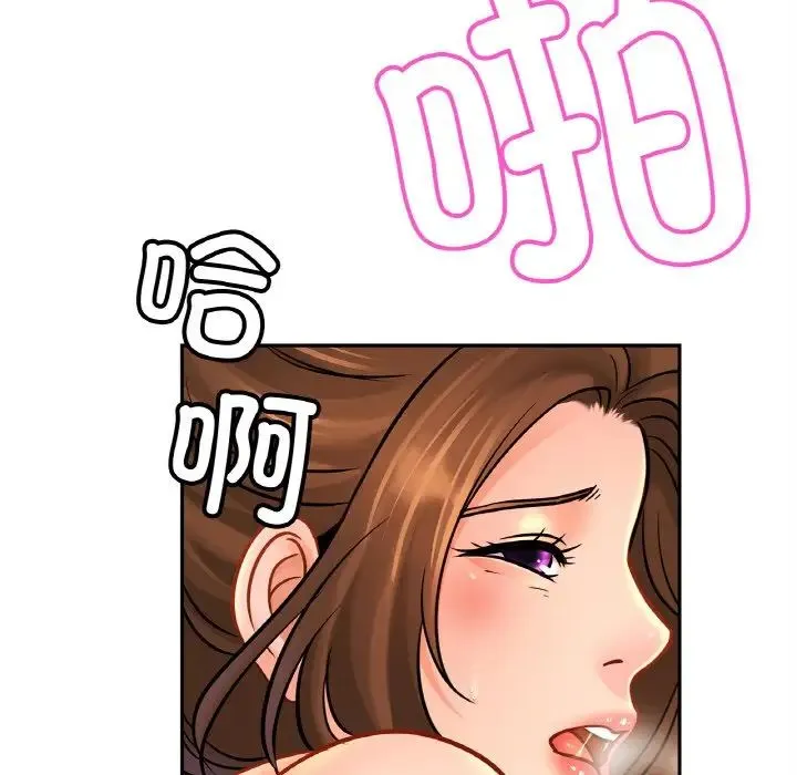 亲密一家人 - 第43話 - page 116