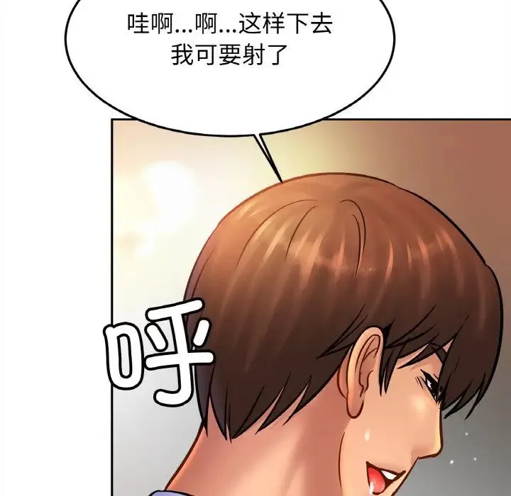 亲密一家人 - 第43話 - page 121