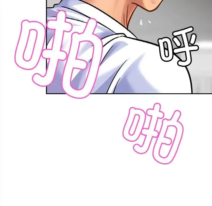亲密一家人 - 第43話 - page 122