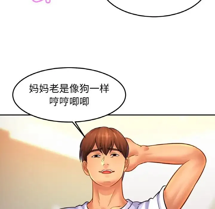 亲密一家人 - 第43話 - page 125