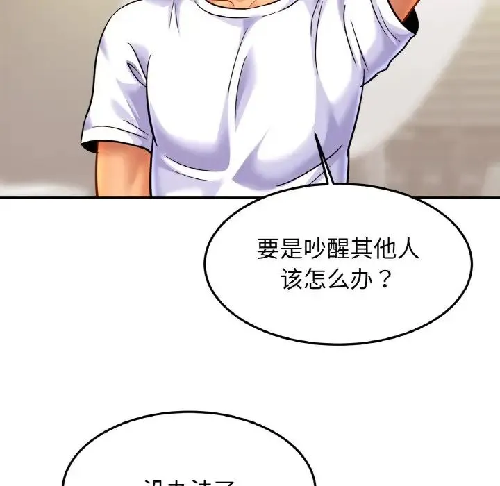 亲密一家人 - 第43話 - page 126
