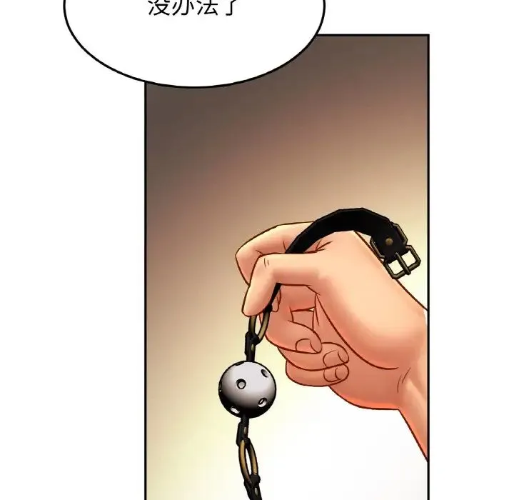 亲密一家人 - 第43話 - page 127