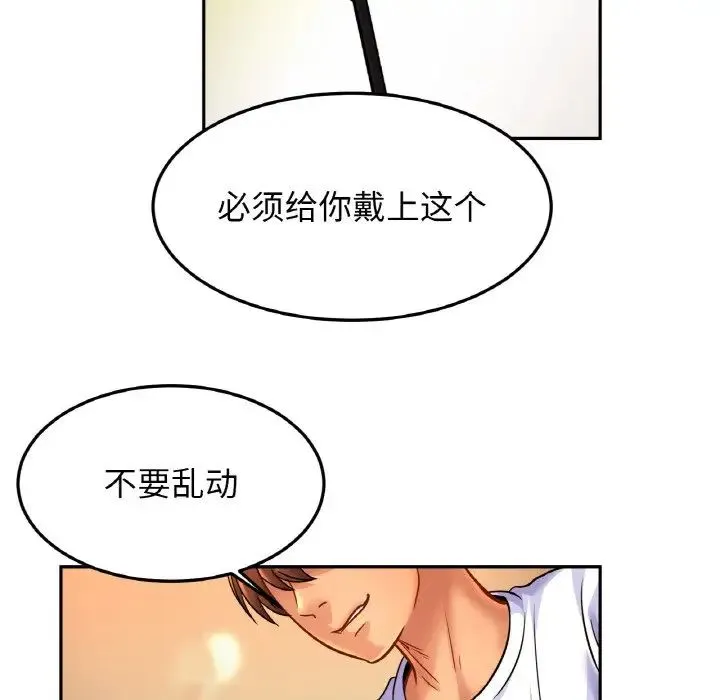 亲密一家人 - 第43話 - page 128