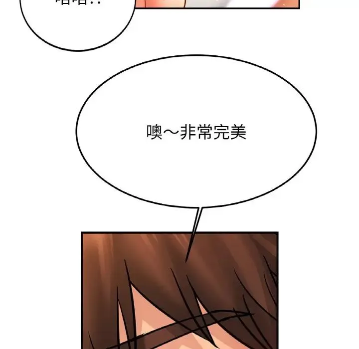 亲密一家人 - 第43話 - page 130
