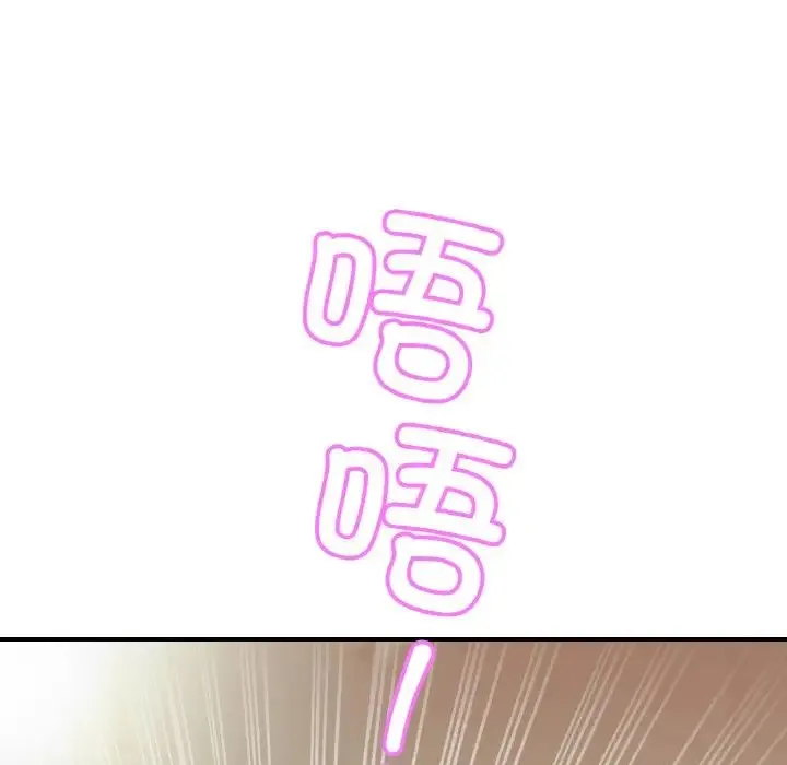 亲密一家人 - 第43話 - page 132