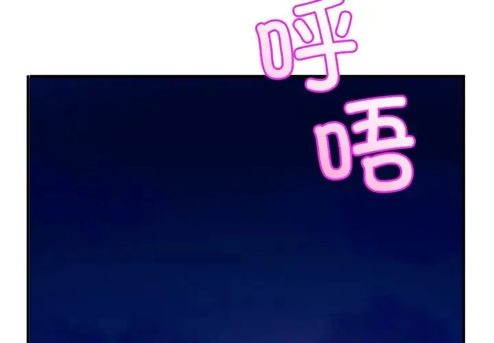 亲密一家人 - 第16話 - page 4