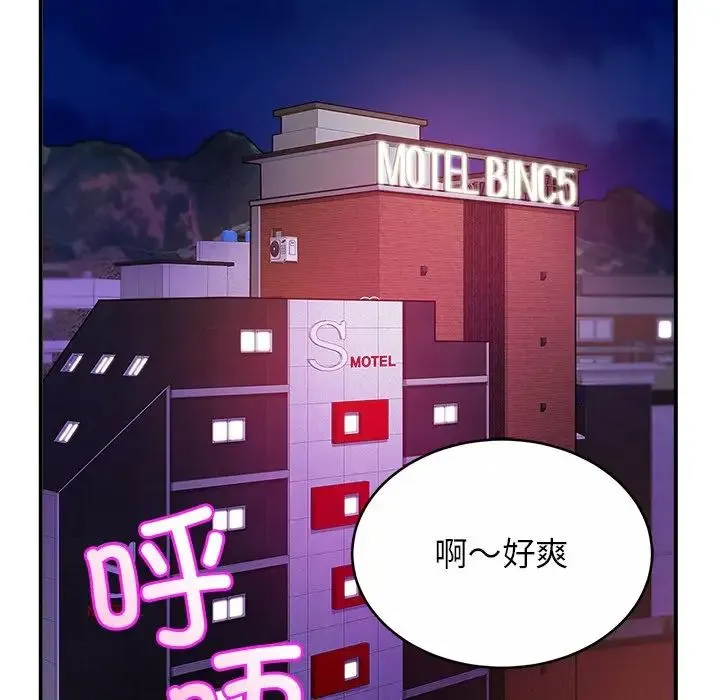 亲密一家人 - 第16話 - page 5
