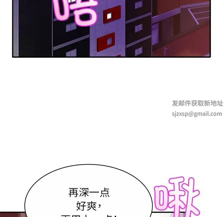 亲密一家人 - 第16話 - page 6