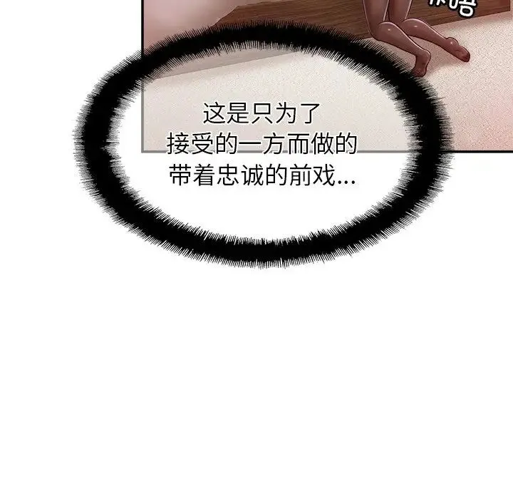 亲密一家人 - 第16話 - page 10