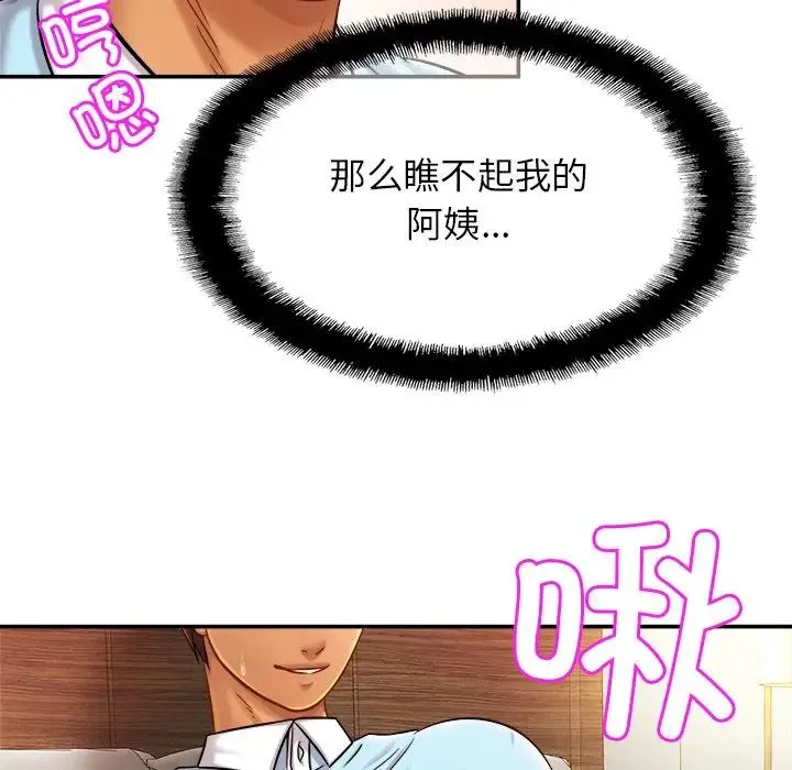 亲密一家人 - 第16話 - page 12