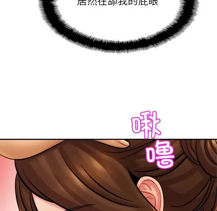 亲密一家人 - 第16話 - page 14