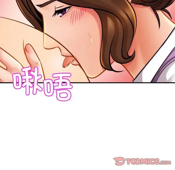 亲密一家人 - 第16話 - page 15