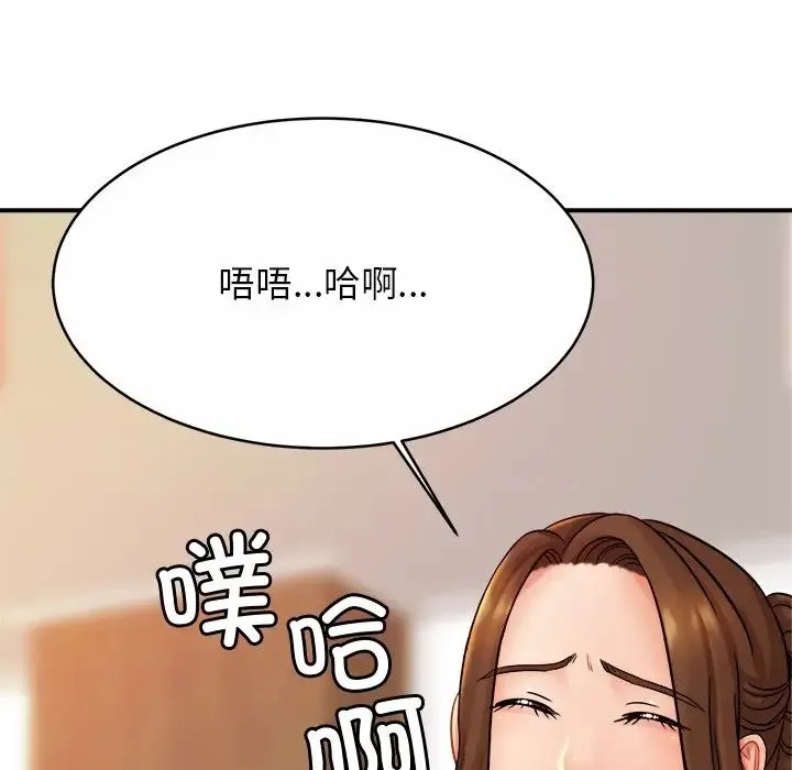亲密一家人 - 第16話 - page 16