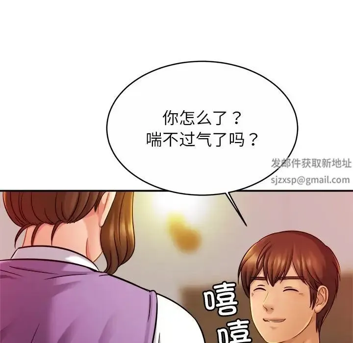 亲密一家人 - 第16話 - page 18