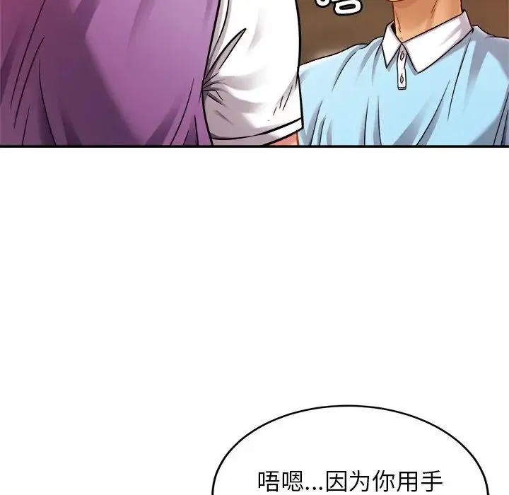 亲密一家人 - 第16話 - page 19