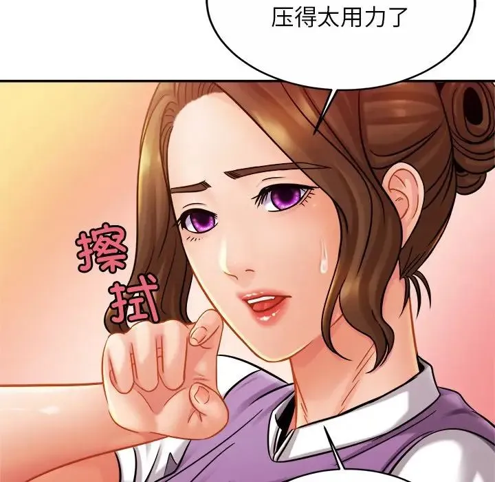 亲密一家人 - 第16話 - page 20