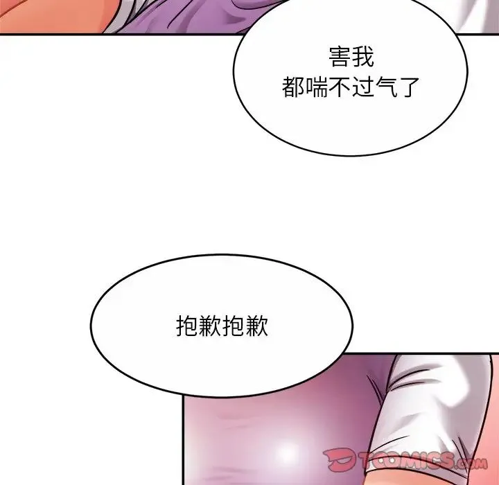 亲密一家人 - 第16話 - page 21