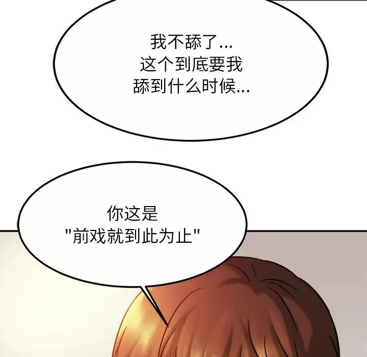 亲密一家人 - 第16話 - page 23