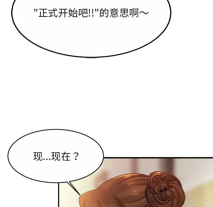 亲密一家人 - 第16話 - page 25